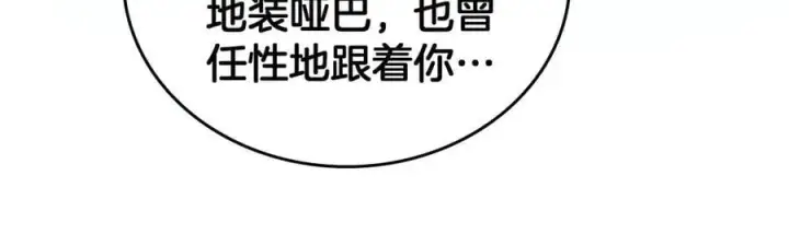 漫画《我屠尽万族！》第42话 熵鬼第38张图