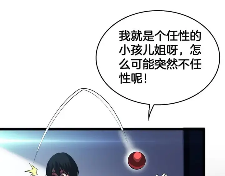 漫画《我屠尽万族！》第42话 熵鬼第39张图
