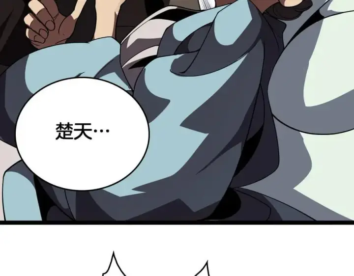 漫画《我屠尽万族！》第42话 熵鬼第42张图