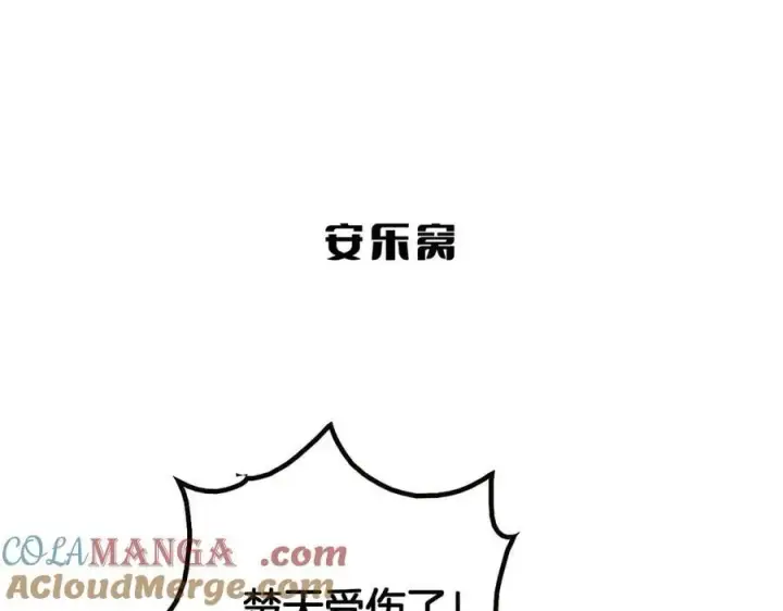 漫画《我屠尽万族！》第42话 熵鬼第5张图