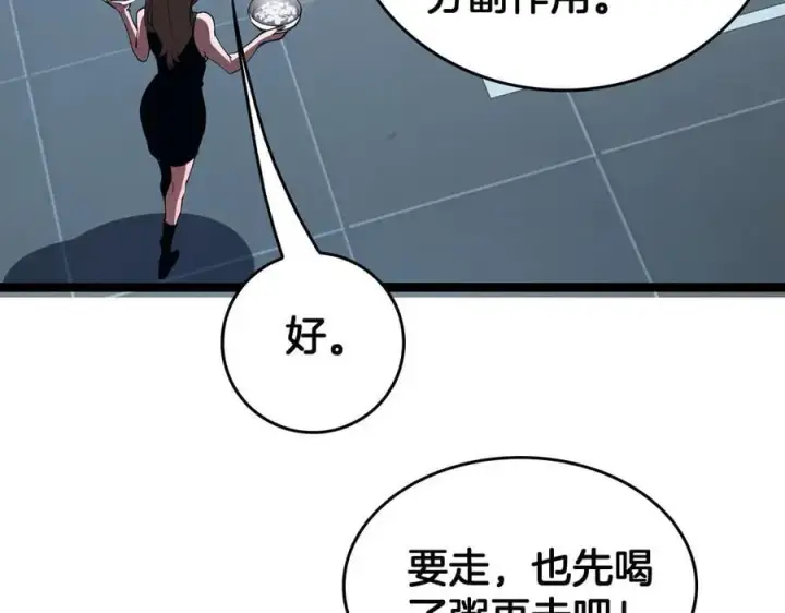 漫画《我屠尽万族！》第42话 熵鬼第58张图
