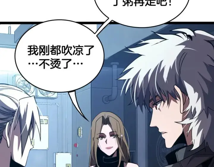 漫画《我屠尽万族！》第42话 熵鬼第59张图