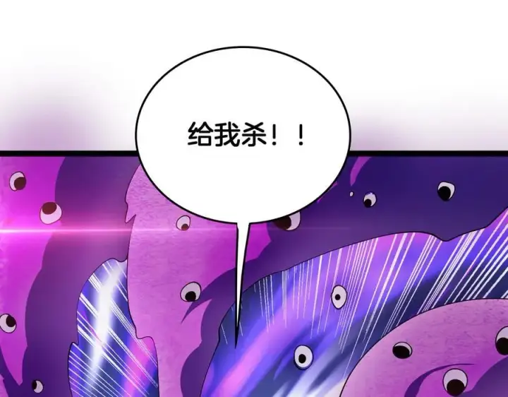 漫画《我屠尽万族！》第42话 熵鬼第72张图