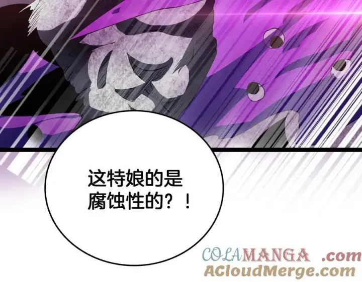 漫画《我屠尽万族！》第42话 熵鬼第77张图