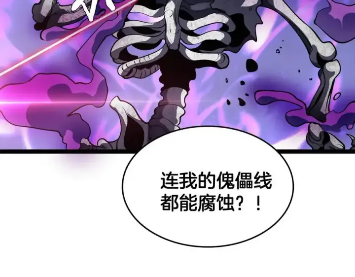 漫画《我屠尽万族！》第42话 熵鬼第79张图