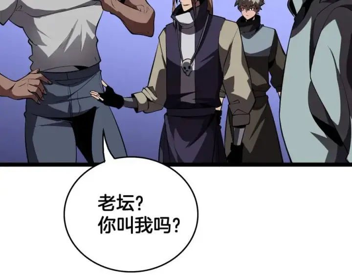 漫画《我屠尽万族！》第42话 熵鬼第84张图