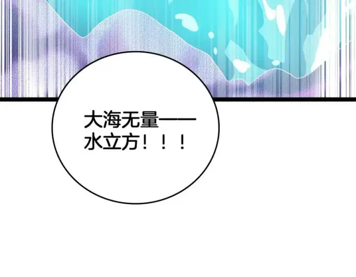 漫画《我屠尽万族！》第42话 熵鬼第88张图