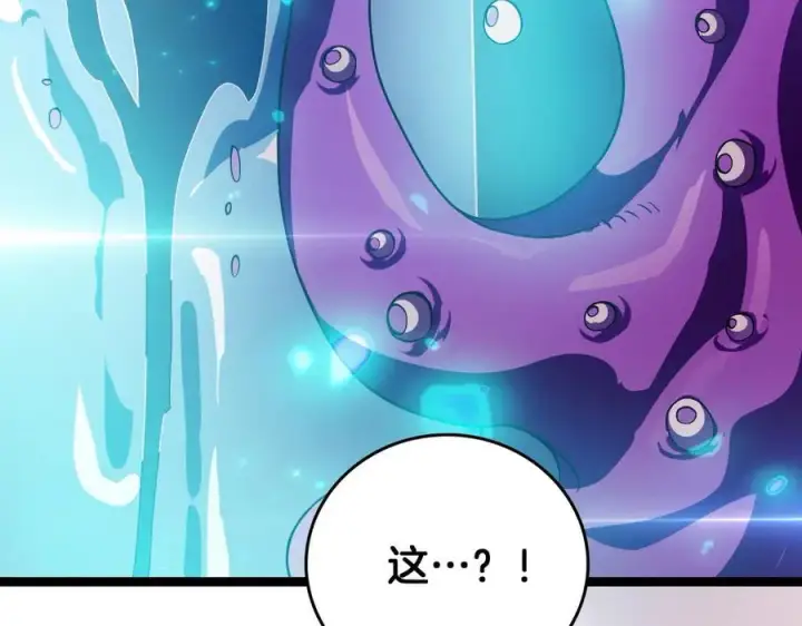 漫画《我屠尽万族！》第42话 熵鬼第94张图