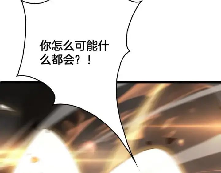 漫画《我屠尽万族！》第44话 米国叛军第108张图