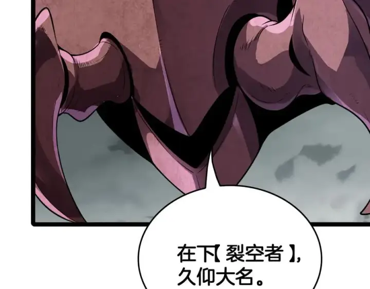 漫画《我屠尽万族！》第44话 米国叛军第11张图