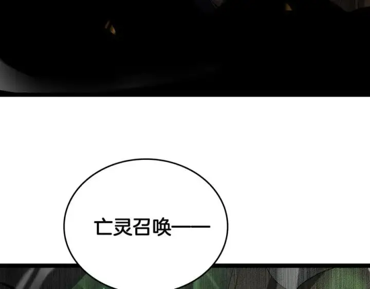 漫画《我屠尽万族！》第44话 米国叛军第114张图