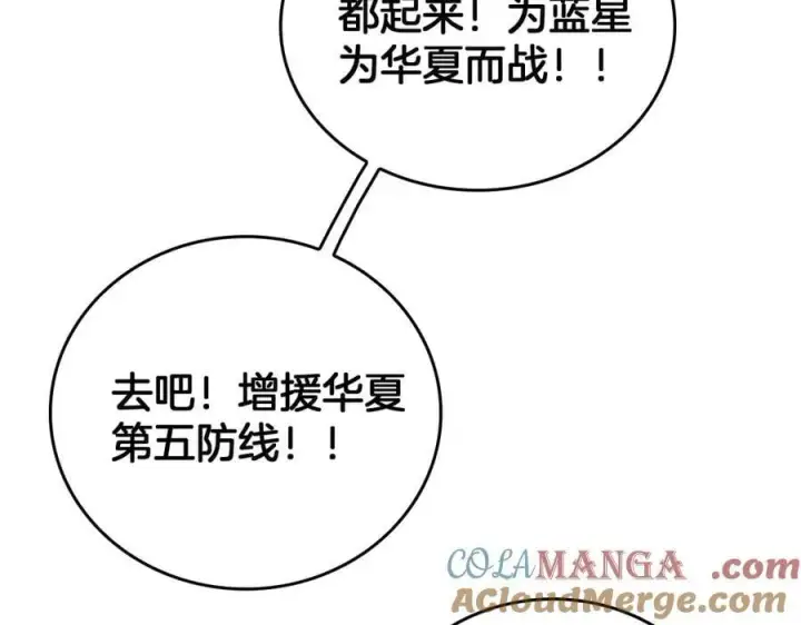 漫画《我屠尽万族！》第44话 米国叛军第117张图
