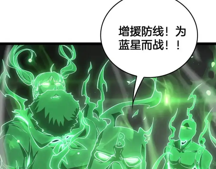 漫画《我屠尽万族！》第44话 米国叛军第118张图