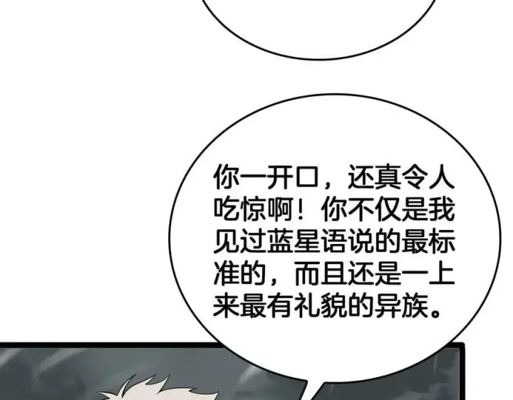 漫画《我屠尽万族！》第44话 米国叛军第12张图