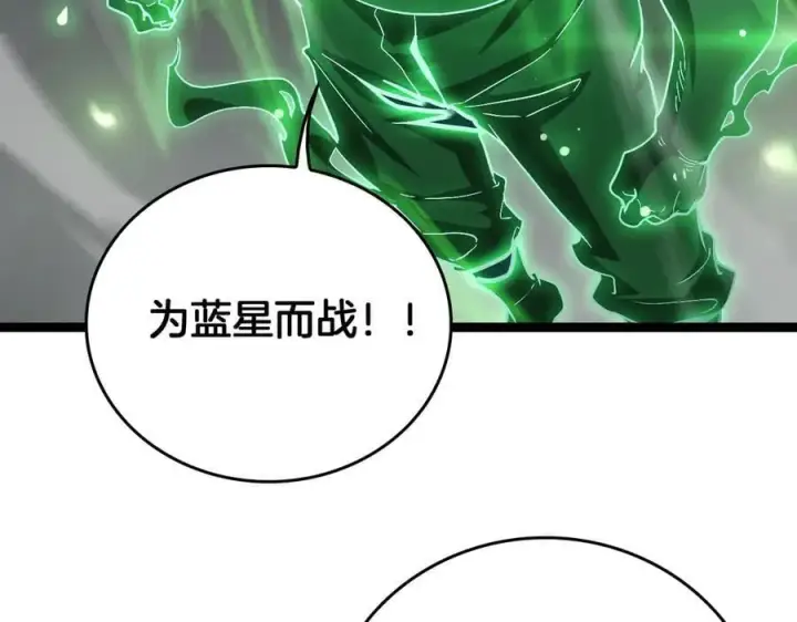 漫画《我屠尽万族！》第44话 米国叛军第120张图