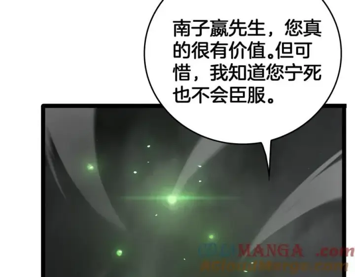 漫画《我屠尽万族！》第44话 米国叛军第121张图