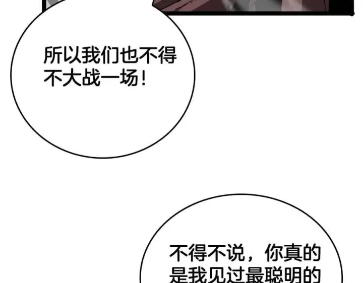 漫画《我屠尽万族！》第44话 米国叛军第123张图