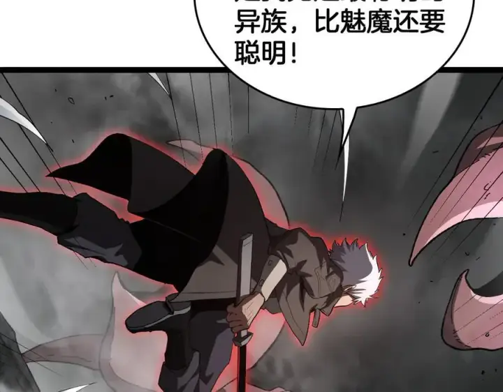 漫画《我屠尽万族！》第44话 米国叛军第124张图