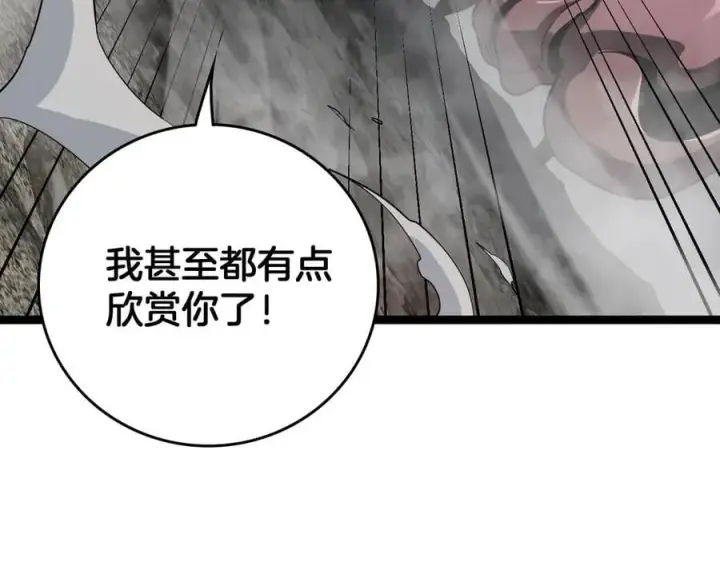 漫画《我屠尽万族！》第44话 米国叛军第126张图