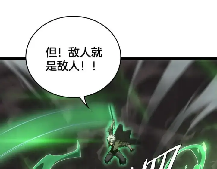 漫画《我屠尽万族！》第44话 米国叛军第128张图