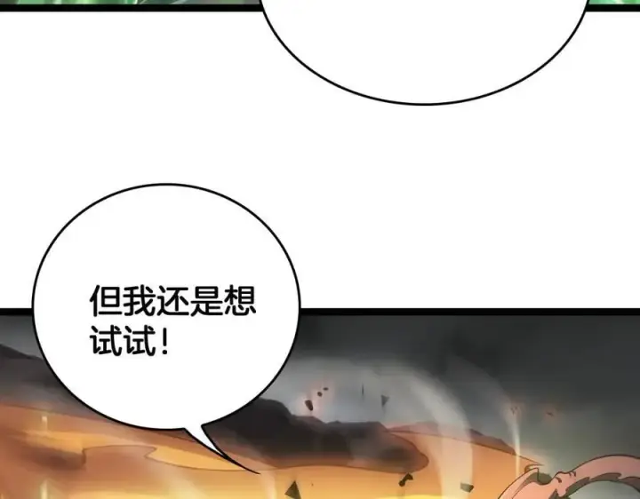 漫画《我屠尽万族！》第44话 米国叛军第131张图