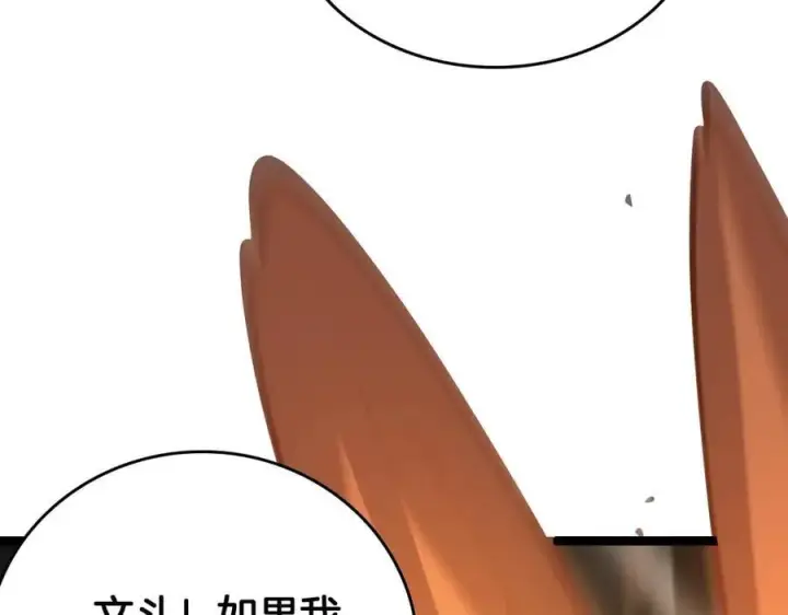 漫画《我屠尽万族！》第44话 米国叛军第134张图