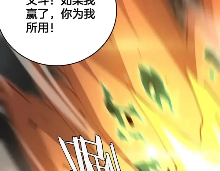 漫画《我屠尽万族！》第44话 米国叛军第135张图