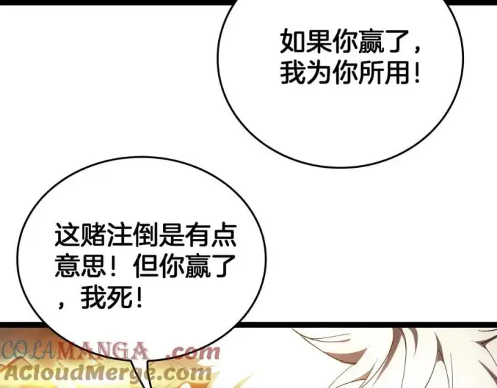 漫画《我屠尽万族！》第44话 米国叛军第137张图