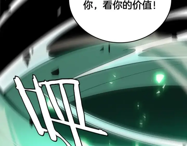 漫画《我屠尽万族！》第44话 米国叛军第139张图