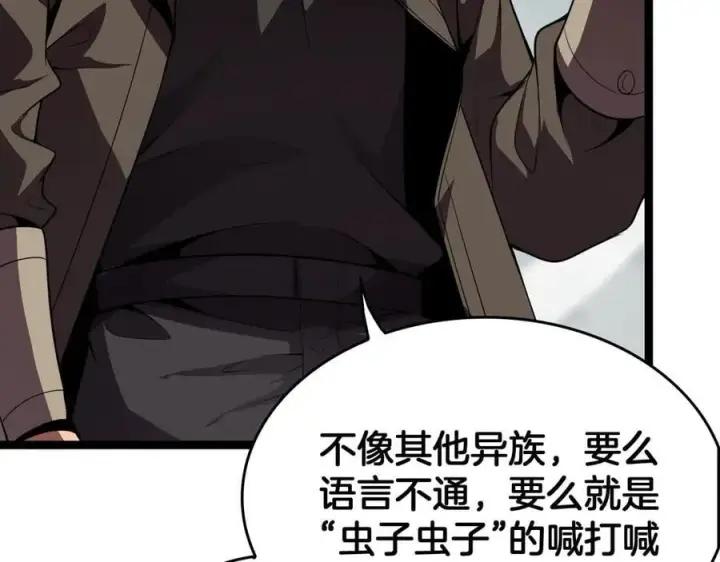 漫画《我屠尽万族！》第44话 米国叛军第14张图