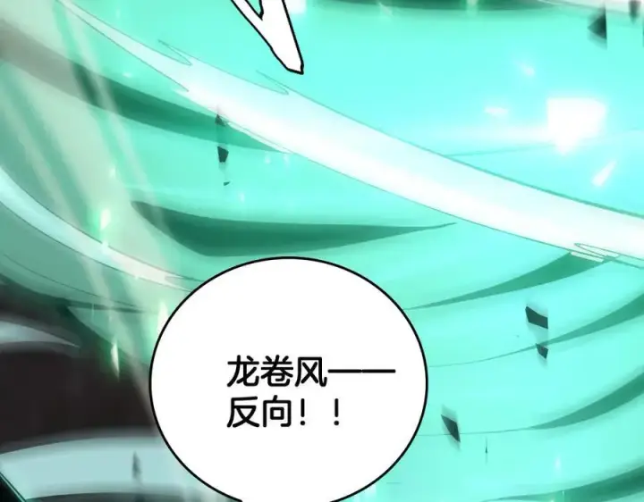 漫画《我屠尽万族！》第44话 米国叛军第140张图