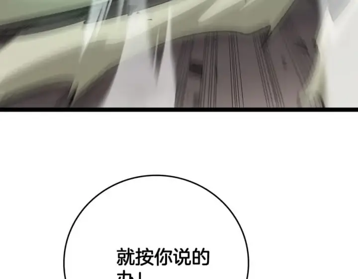 漫画《我屠尽万族！》第44话 米国叛军第147张图