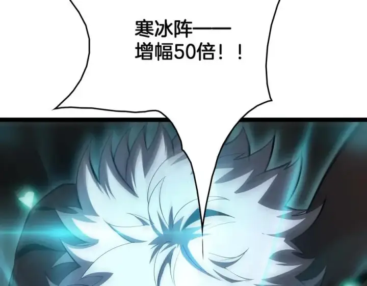 漫画《我屠尽万族！》第44话 米国叛军第156张图