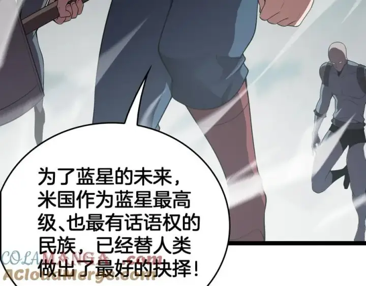 漫画《我屠尽万族！》第44话 米国叛军第21张图