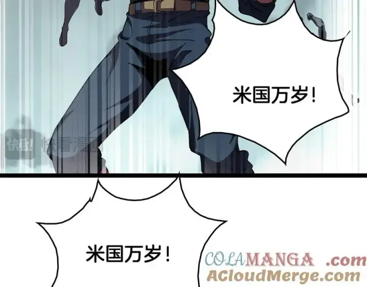 漫画《我屠尽万族！》第44话 米国叛军第25张图