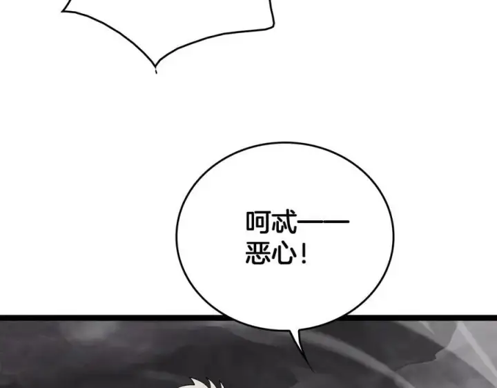 漫画《我屠尽万族！》第44话 米国叛军第26张图