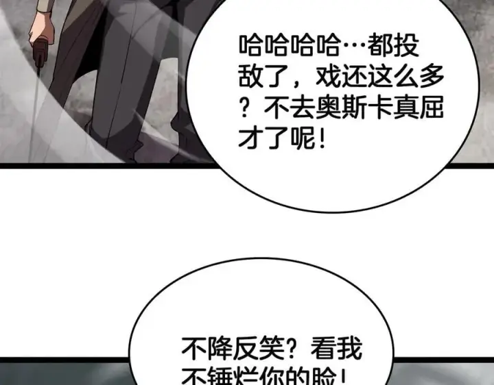 漫画《我屠尽万族！》第44话 米国叛军第28张图