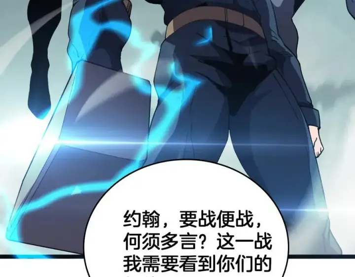 漫画《我屠尽万族！》第44话 米国叛军第30张图