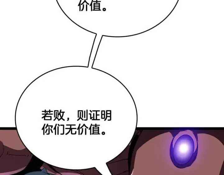 漫画《我屠尽万族！》第44话 米国叛军第31张图