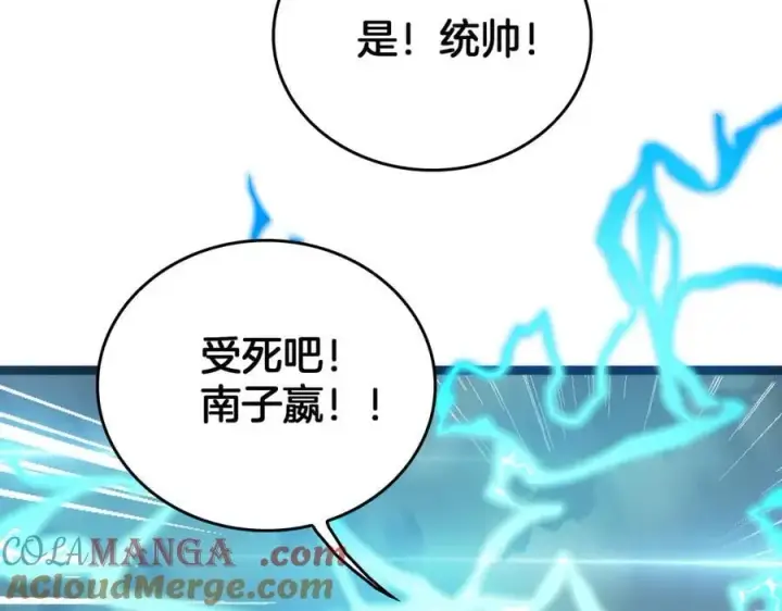 漫画《我屠尽万族！》第44话 米国叛军第33张图