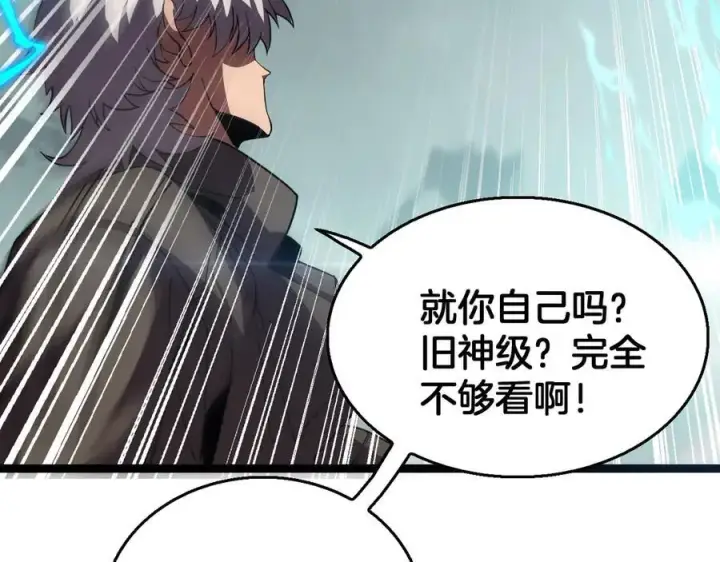漫画《我屠尽万族！》第44话 米国叛军第35张图