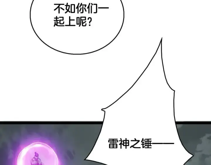 漫画《我屠尽万族！》第44话 米国叛军第36张图