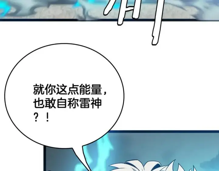 漫画《我屠尽万族！》第44话 米国叛军第39张图