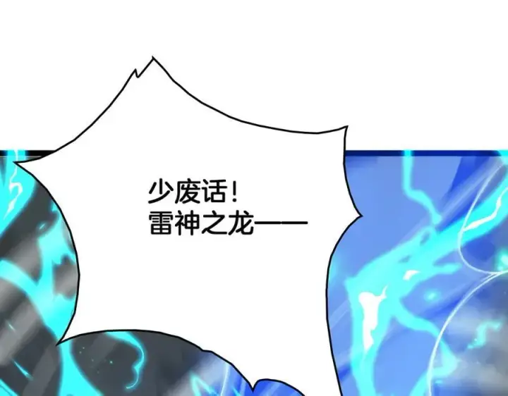 漫画《我屠尽万族！》第44话 米国叛军第43张图