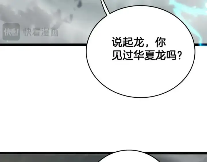漫画《我屠尽万族！》第44话 米国叛军第46张图