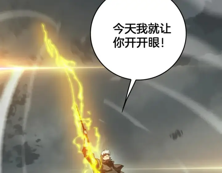 漫画《我屠尽万族！》第44话 米国叛军第47张图