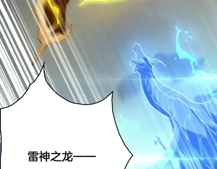 漫画《我屠尽万族！》第44话 米国叛军第51张图