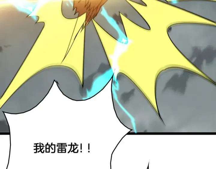 漫画《我屠尽万族！》第44话 米国叛军第54张图