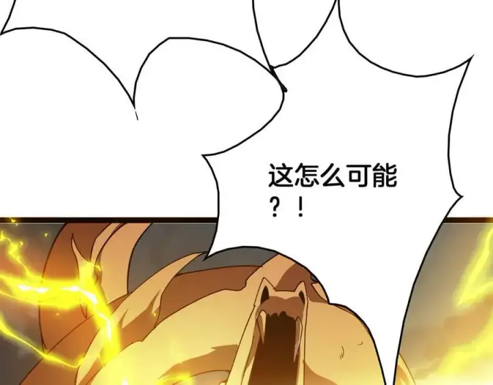漫画《我屠尽万族！》第44话 米国叛军第55张图