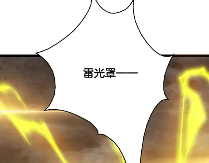 漫画《我屠尽万族！》第44话 米国叛军第58张图